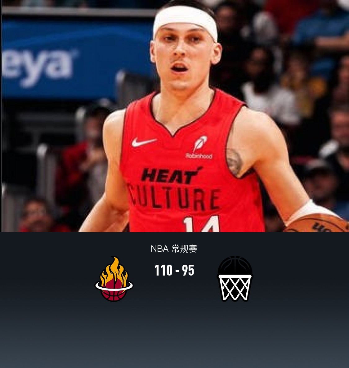 篮网逆袭险胜热火！厄文表现出色全场砍分的简单介绍